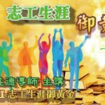 超級生命密碼步驟123詳解 下集