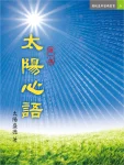 黃金奪標 (電子書)