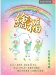 黃金奪標 (電子書)
