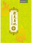 黃金奪標 (電子書)