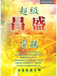 生命之光5月 (電子書)
