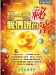 生命之光5月 (電子書)