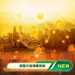 網路共修單堂回顧｜想要天地眷顧的秘籍
