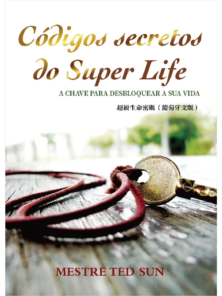 超級生命密碼【葡萄牙文版】Códigos secretos do Super Life (電子書)
