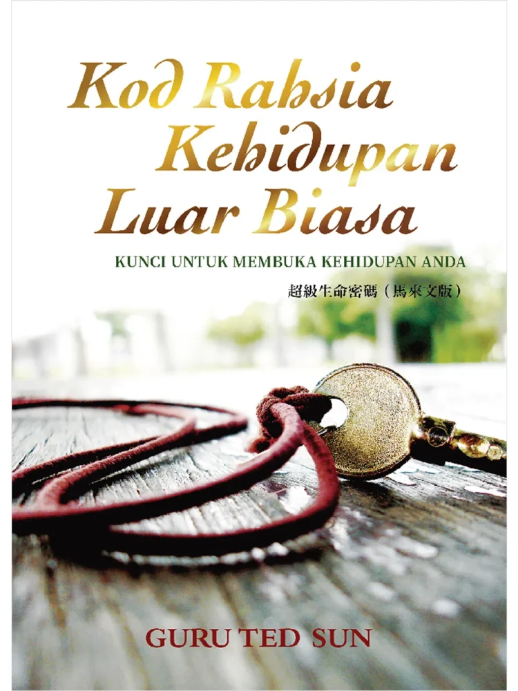 超級生命密碼【馬來文版】Kod Rahsia Kehidupan Luar Biasa (電子書)