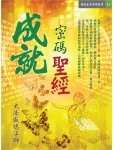 生命之光10月 (電子書)