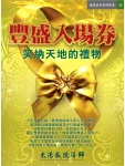 人生到底要怎樣 (電子書)