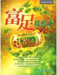 人生到底要怎樣 (電子書)