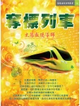人生到底要怎樣 (電子書)