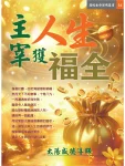 人生到底要怎樣 (電子書)